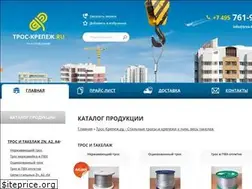 Sites similar to tros-krepezh.ru