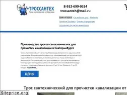 Sites similar to trossanteh.ru
