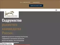 Sites similar to trotting.ru