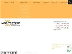 Sites similar to trotuar-moskow.ru