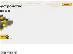 Sites similar to trotuarmaster.ru