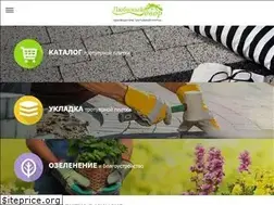 Sites similar to trotuarnayaplitka.by