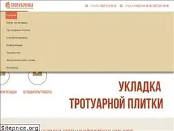 Sites similar to trotuarochka.kh.ua