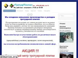 Sites similar to trotuarplitka.by