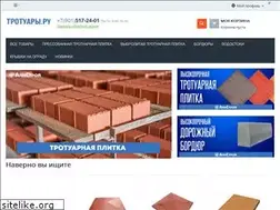 Sites similar to trotuary.ru