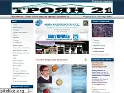 Sites similar to troyan21-arhiv.blogspot.com