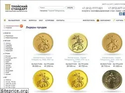 Sites similar to troystandart.ru