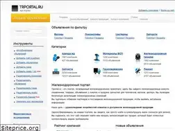 Sites similar to trportal.ru
