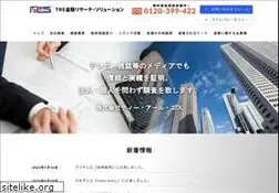 Sites similar to trs-s.co.jp