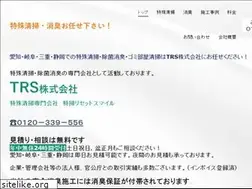 Sites similar to trs-tokuso.com