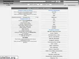 Sites similar to trsongs.ru