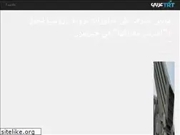 Sites similar to trtarabic.tv