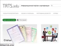 Sites similar to trts.info
