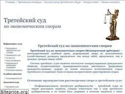 Sites similar to trtsud.ru