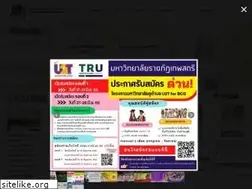 Sites similar to tru.ac.th