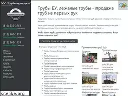 Sites similar to truba-resurs.ru
