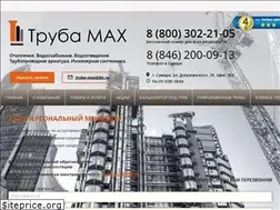 Sites similar to trubamax.ru
