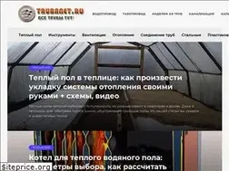 Sites similar to trubanet.ru