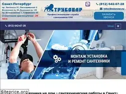 Sites similar to trubovar.ru