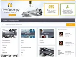 Sites similar to trubsovet.ru