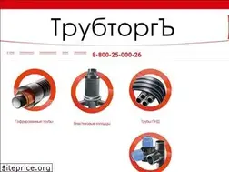 Sites similar to trubtorg.ru