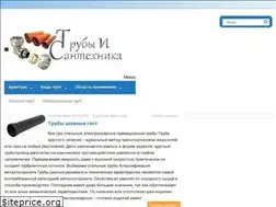 Sites similar to trubyisantehnika.ru