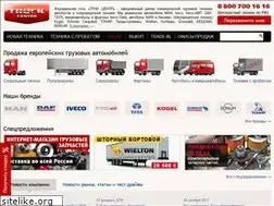 Sites similar to truck-center.ru
