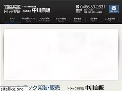 Sites similar to truck-co.jp