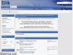 Sites similar to truck-diagnost.com