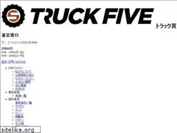 Sites similar to truck-five.co.jp