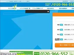 Sites similar to truck-ikkatsusatei.com