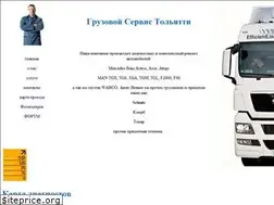 Sites similar to truck-samara.ru
