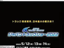 Sites similar to truck-show.jp