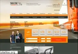 Sites similar to truck-stok.ru