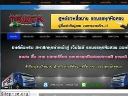 Sites similar to truck101online.com
