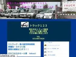 Sites similar to truck123.co.jp
