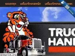 Sites similar to truck2hand.com