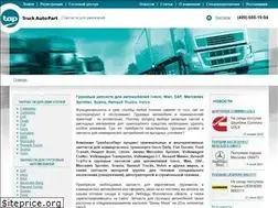 Sites similar to truckautopart.ru