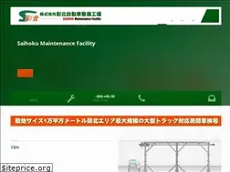 Sites similar to truckbus-seibi.com