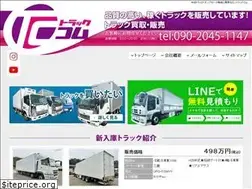 Sites similar to truckcom.co.jp