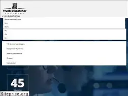 Sites similar to truckdispatchertraining.us