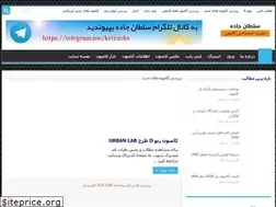 Sites similar to truckdriver.ir