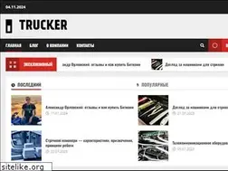 Sites similar to trucker.com.ua