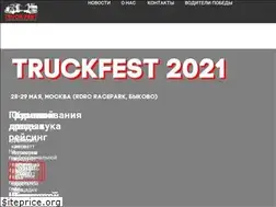 Sites similar to truckfest.ru
