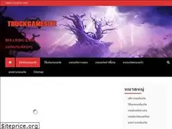 Sites similar to truckgamesite.com