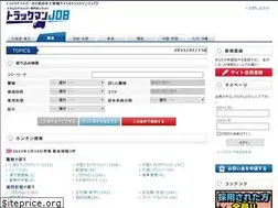 Sites similar to truckman-job.com