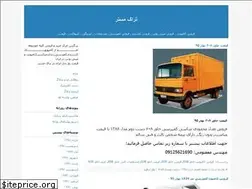 Sites similar to truckmaster.ir