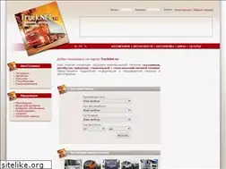 Sites similar to trucknet.ru