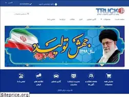 Sites similar to trucko.ir