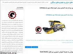Sites similar to trucks.blogfa.com